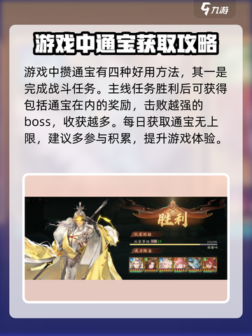 西游笔绘🔥西行通宝获取秘籍✨游戏党必看！截图2