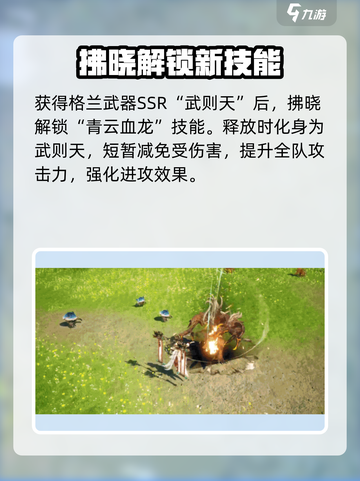 剑与骑士团拂晓是谁介绍截图3