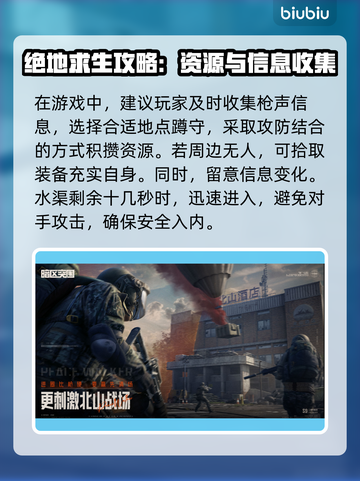 暗区突围⚡PC端要塞打法技巧分享🔥截图3