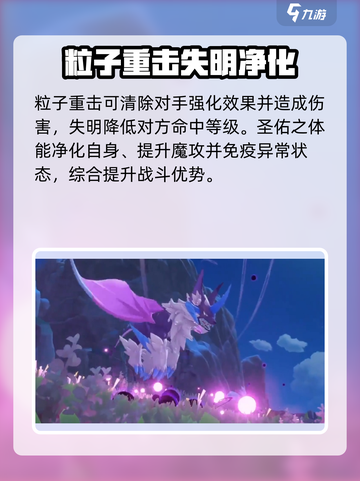 洛克王国世界公主艾米怎么样介绍截图3