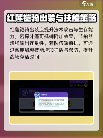 宝可梦大集结红莲铠骑怎么样介绍截图3