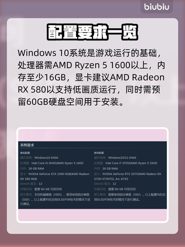 🎮明末渊虚之羽PC配置曝光！截图2