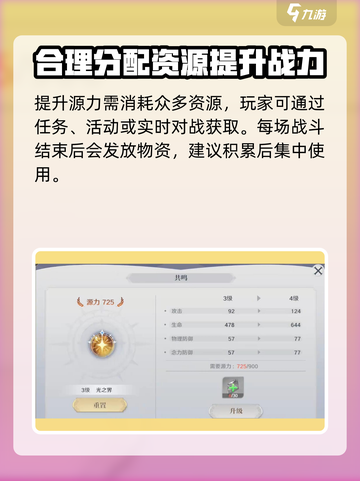 圣斗士星矢重生🔥世界树功能全解析，战力飙升秘籍！截图5