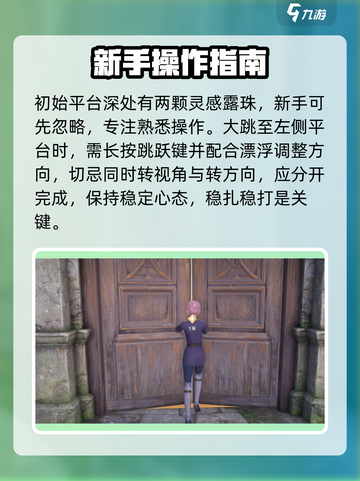 无限暖暖梦境仓库通关攻略介绍截图2