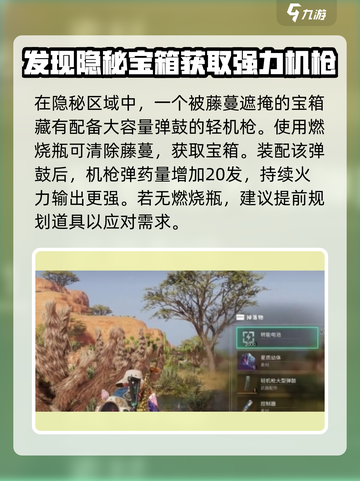 七日世界轻机枪大型弹鼓怎么获取介绍截图4