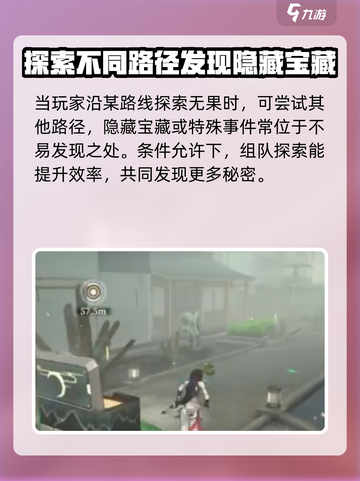 黑色信标探索模式🔥超全攻略来啦！📌截图4