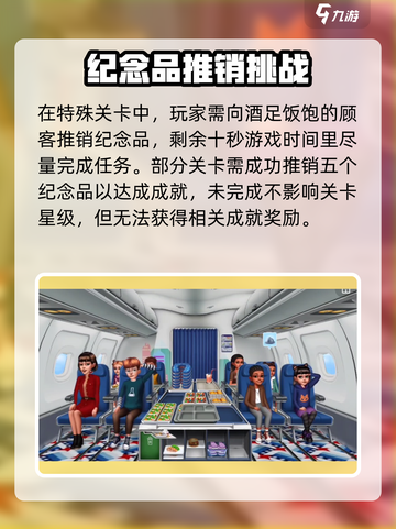 球球旅行记攻略介绍截图4