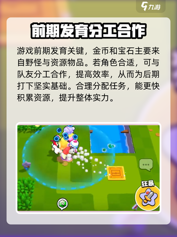 爆裂小队联机如何操作介绍截图4