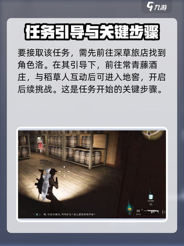 七日世界农庄惊魂怎么完成介绍截图2