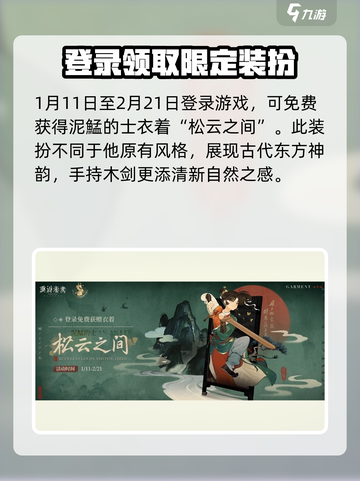 重返未来1999新春版本介绍介绍截图6