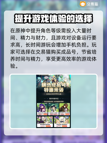 原神号交易陷阱⚠靠谱平台在这里🔥截图2