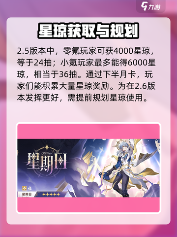 崩坏星穹铁道2.6前瞻介绍介绍截图6