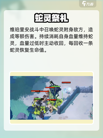 剑与远征2维珀里安技能曝光💥截图2