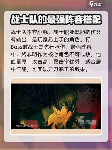 龙族卡塞尔之门🔥最强战士队阵容搭配✨截图2