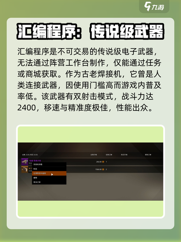创世战车汇编程序怎么样介绍截图2