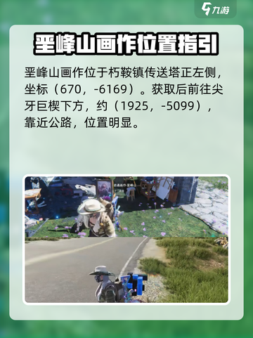 七日世界🔥诡谲画作异常点宝箱位置全揭秘！💡截图5