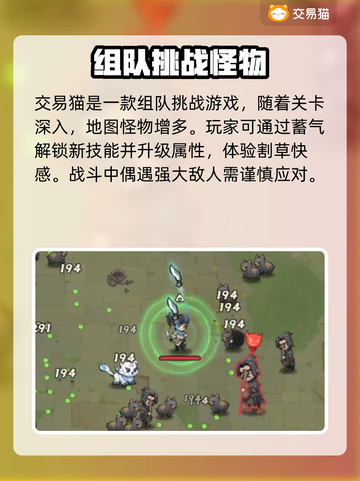 行侠仗义五千年💥账号交易超全指南💡截图2