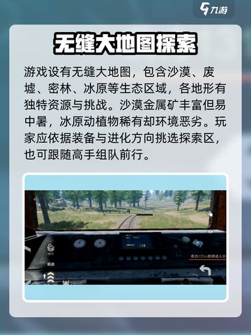 失控进化🎮：多重玩法模式等你来战🔥截图6