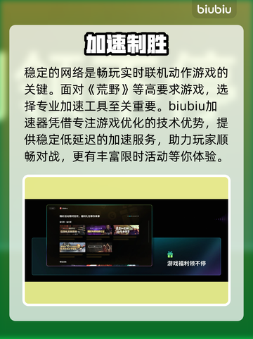 🔥怪猎荒野闪退？1招秒解决！💥截图2