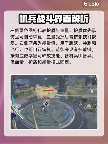 解限机新手必看！💥游戏名攻略全分享🎉截图3