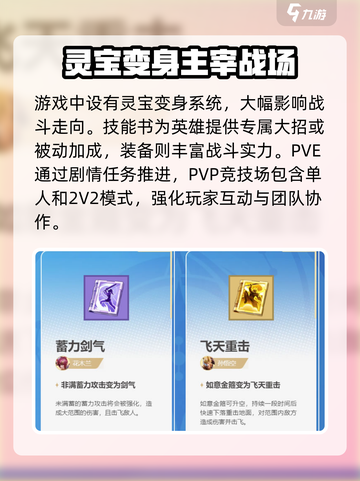 星之破晓试玩怎么样介绍截图4