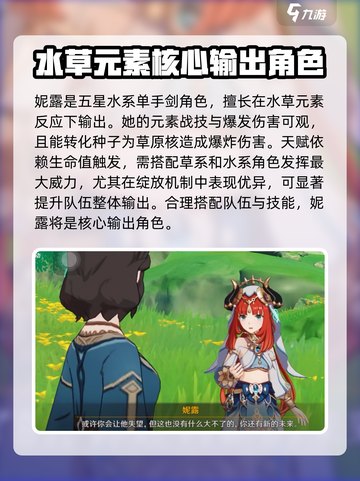原神4.8卡池🔥必抽角色大曝光！✨截图3