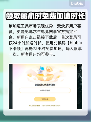 三角洲行动🔥闪退解决+加速器下载链接分享！🎮截图3