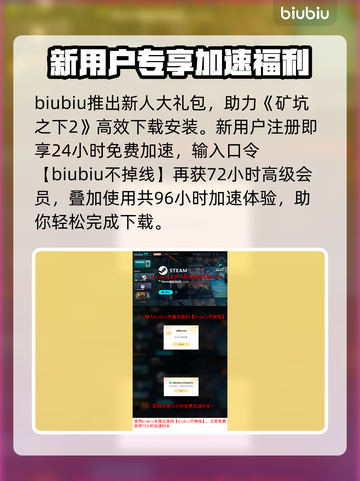 🎮矿坑之下2下载太慢？速看解决妙招！截图4