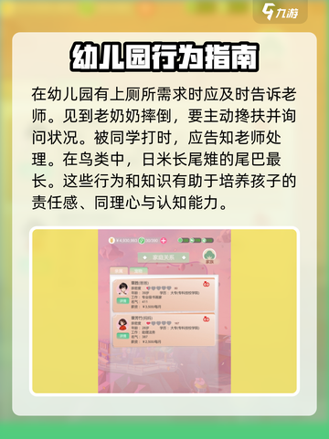 比特人生游戏考试答案介绍截图3