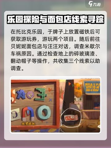 落日山丘💥第一关通关秘籍，超简单玩法✨截图3