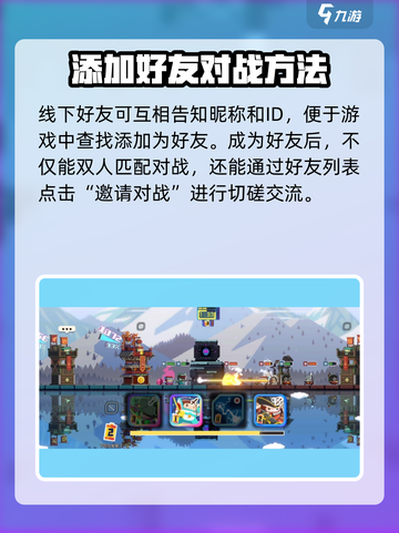 砰砰军团🔥双人模式开启方法大公开！💥截图3