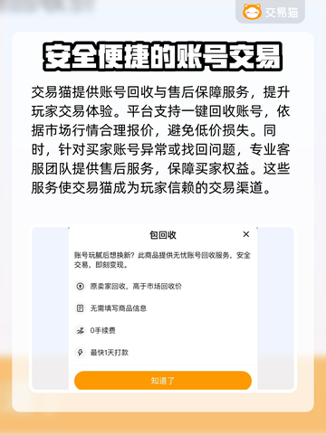 王者✨账号低价出售！哪里买最安全？截图4