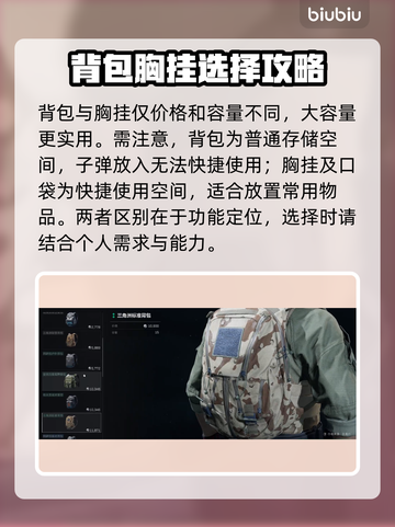 三角洲行动🔥萌新必看！开局神装教学💎截图4