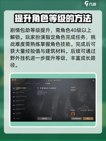 剑灵2⚡快速升级秘籍！🔥新手必看截图5