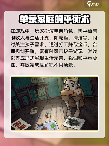 我的孩子生命之泉金币可以做什么介绍截图3