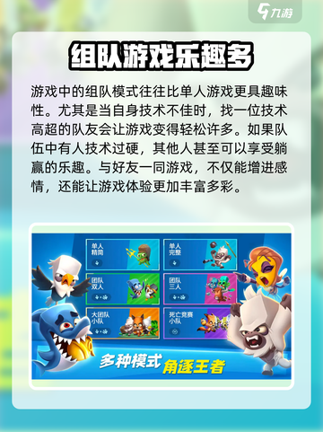 动物王者联机玩法🔥超简单技巧分享！🎮截图5