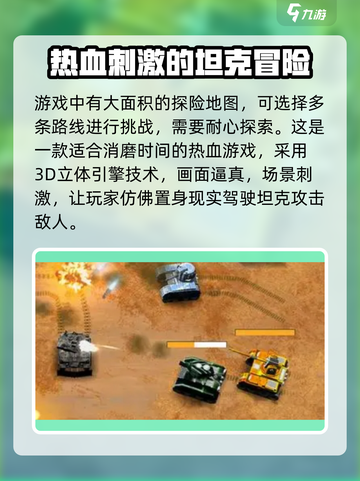 欢赢坦克预约下载教程分享介绍截图3