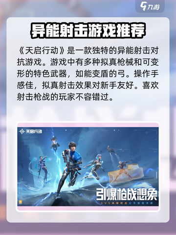天启行动是谁做的介绍截图2