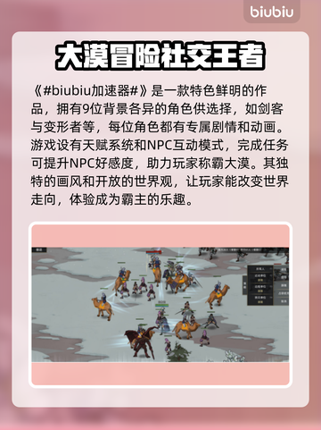 部落与弯刀🔥卡死解决+加速器推荐！🎮截图2