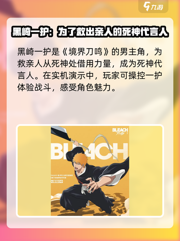 境界刀鸣实机演示角色有哪些介绍截图2