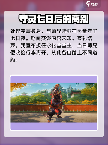 代号魔法与策略林坤🔥游戏玩法全揭秘！截图3