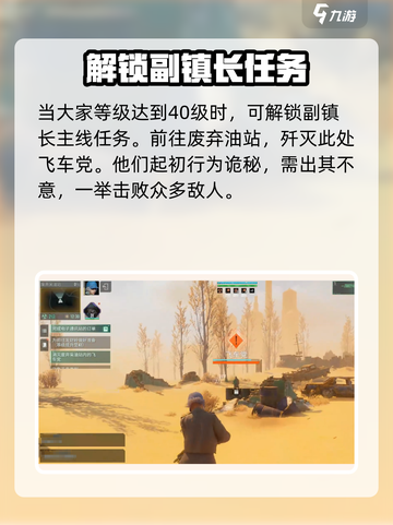 破碎之地🔥副镇长通关秘籍，必看❗截图2