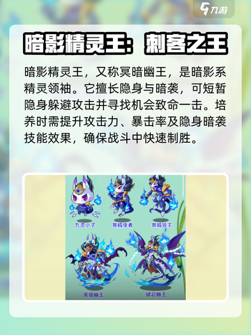 洛克王国手游精灵王有哪些介绍截图6