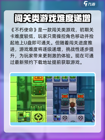 不朽使命🔥玩法详解，游戏党必看！截图2