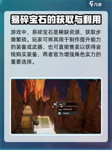 破碎之地坠艇裂谷东崖探索指南介绍截图4