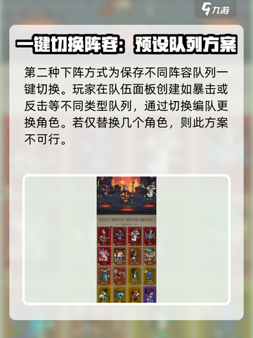 英雄没有闪侍从怎么下阵介绍截图3