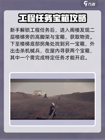 尼尔机械纪元全流程攻略💎剧情党必看！截图2