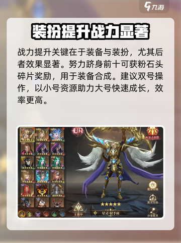 神域纪元PVP攻略分享介绍截图5