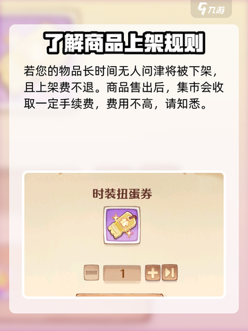森之国度集市🔥超全介绍来啦！🎮截图5