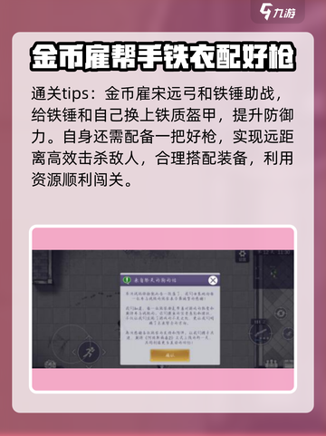 阿瑞斯病毒2关押点打法一览介绍截图2
